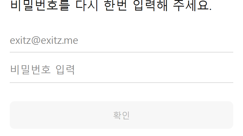 비밀번호 확인 이미지
