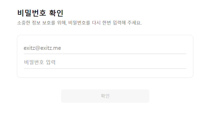 비밀번호 확인 이미지