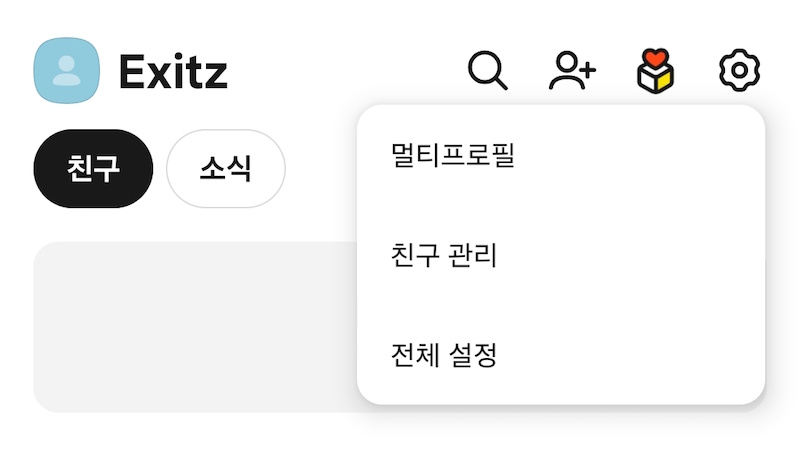 카카오톡 앱 실행 및 '전체 설정' 진입 이미지