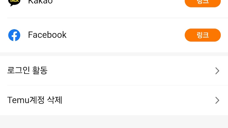 'Temu계정 삭제' 터치 이미지