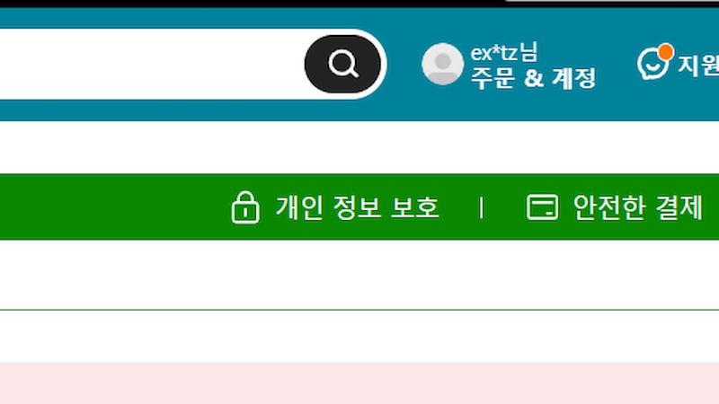 테무 홈페이지 접속 및 프로필/계정 클릭 이미지