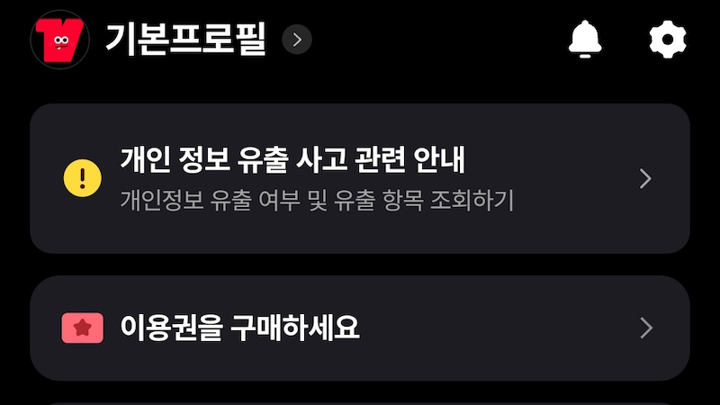 프로필 설정 진입 이미지